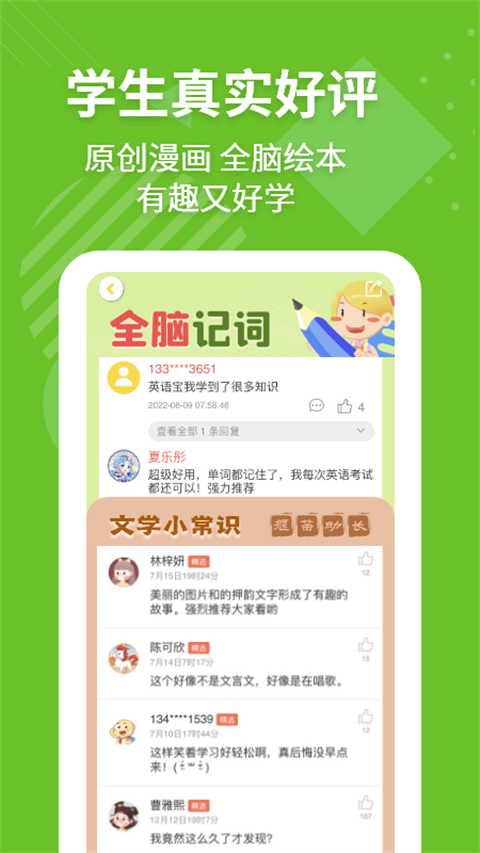 E英语宝app 截图5