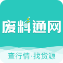废料通网app官方下载