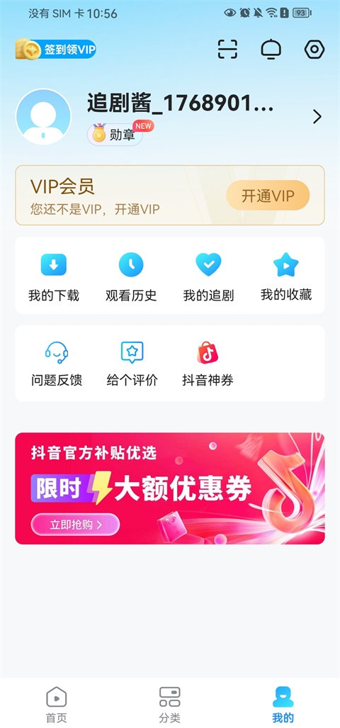 人人剧场手机版 截图2