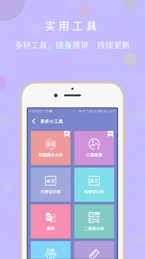 极速扫描全能王 截图1