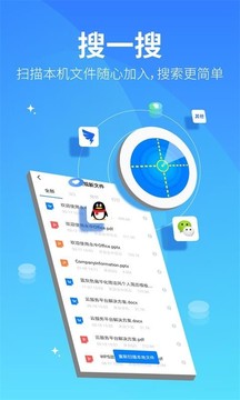 永中文档 截图3