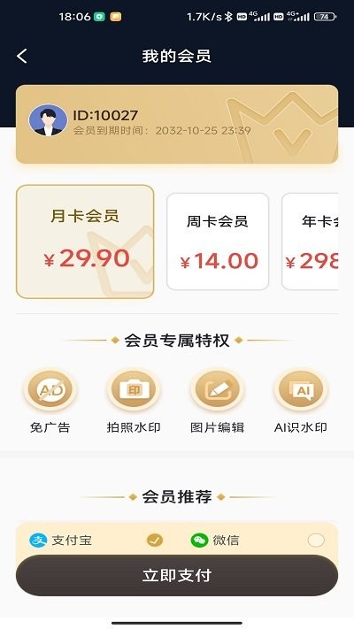 自由相机app 截图4