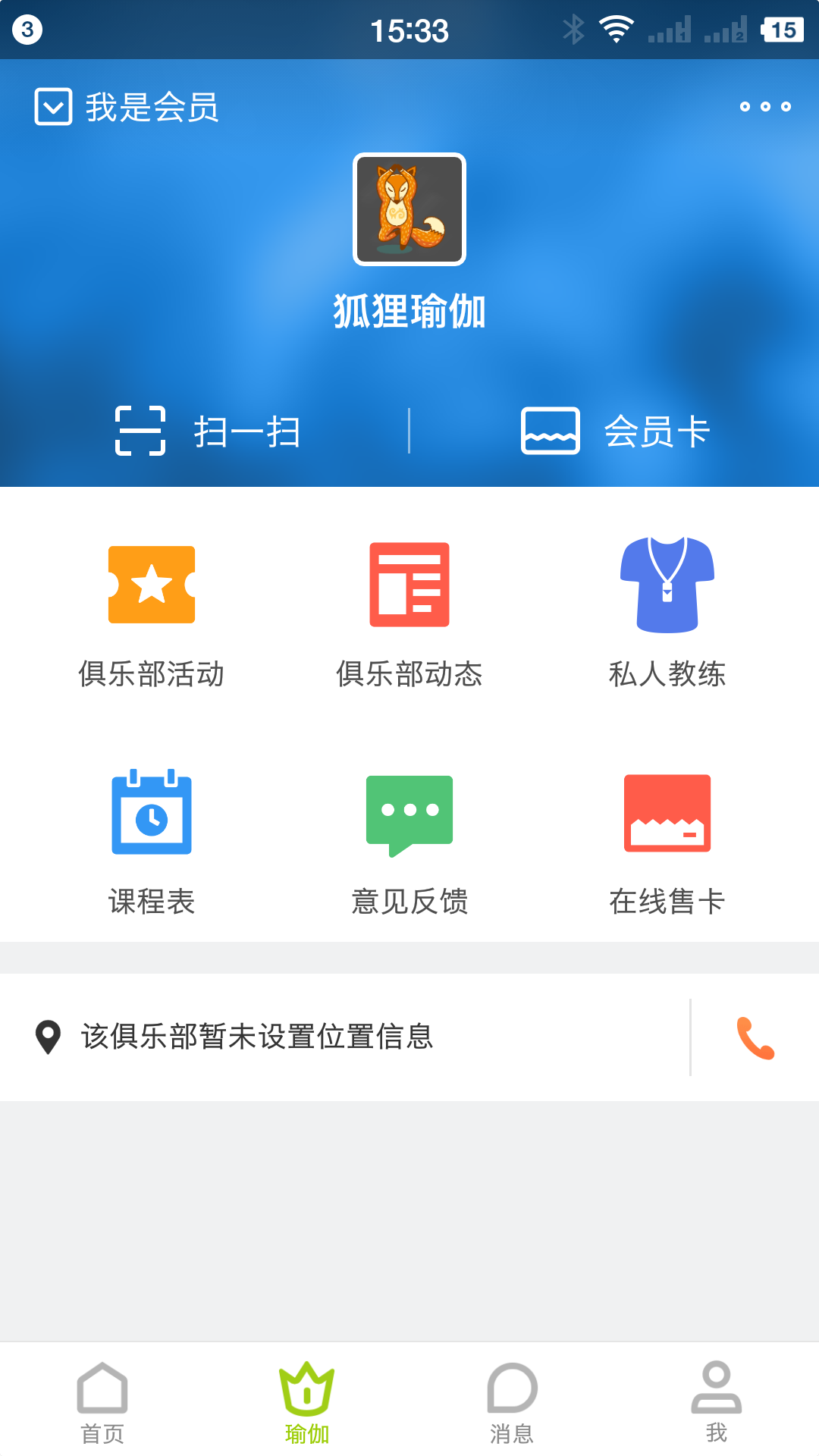 一张垫子app 截图2