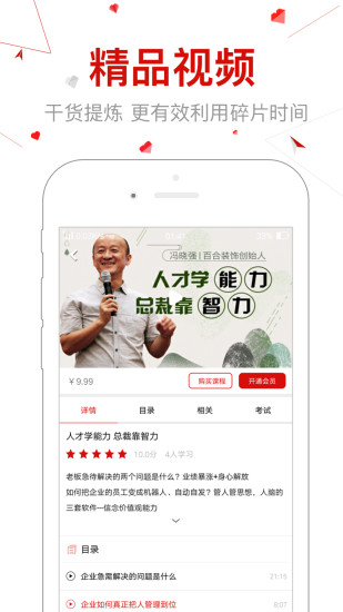 创骐云课堂 截图2