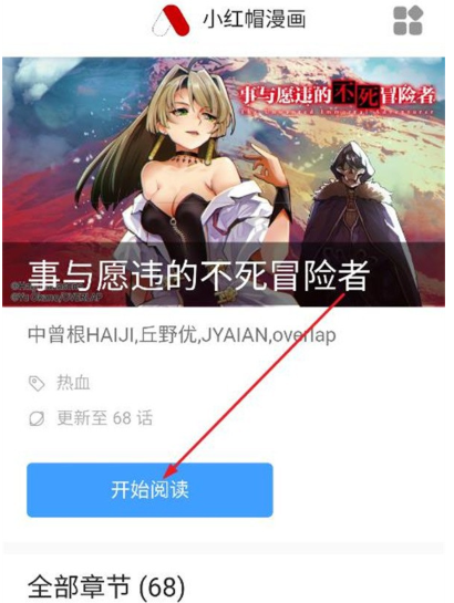 小红帽漫画免费版本 截图6