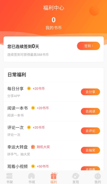有部小说安卓版 截图4