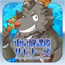 东京放学后召唤师官方版