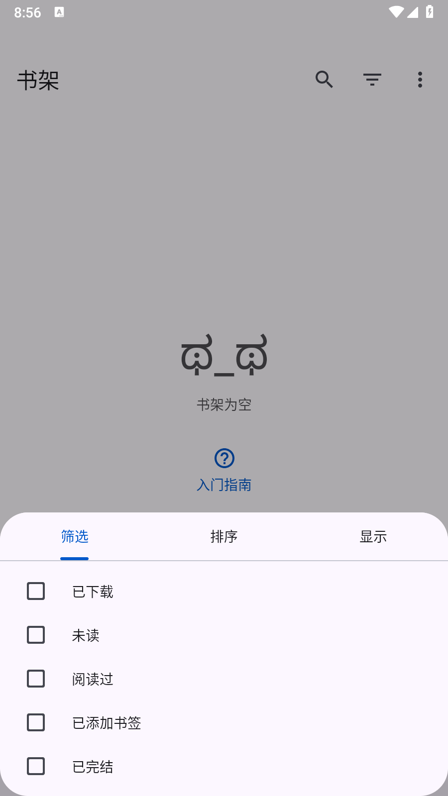 Mihon漫画 截图4