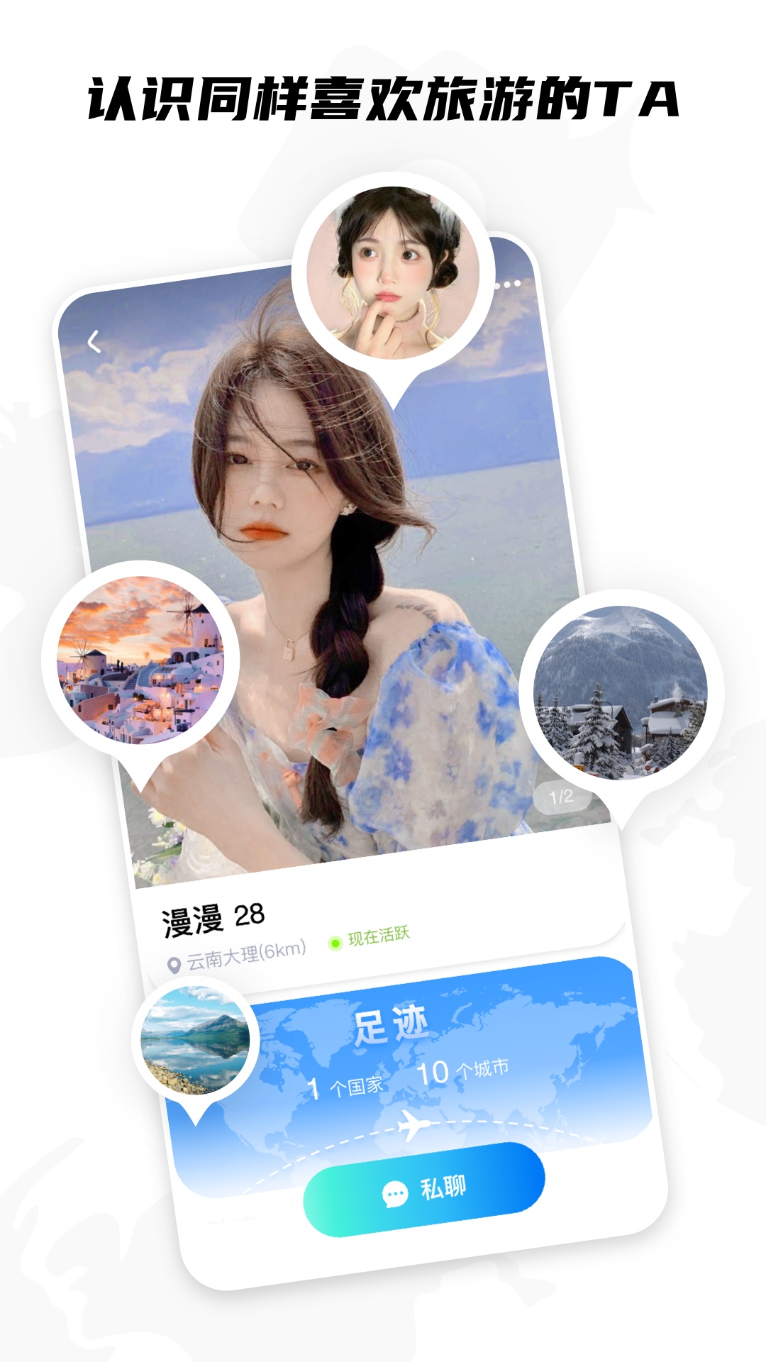 KK旅行app 截图3