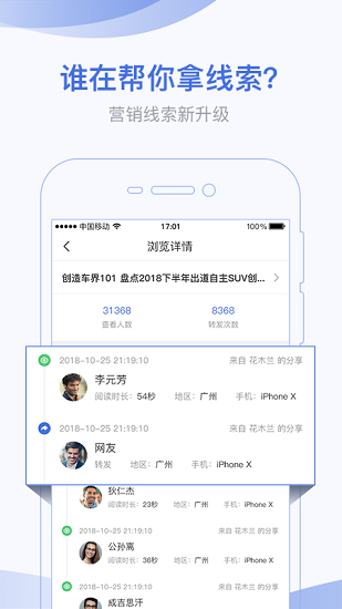 口袋蜜蜂软件 截图2