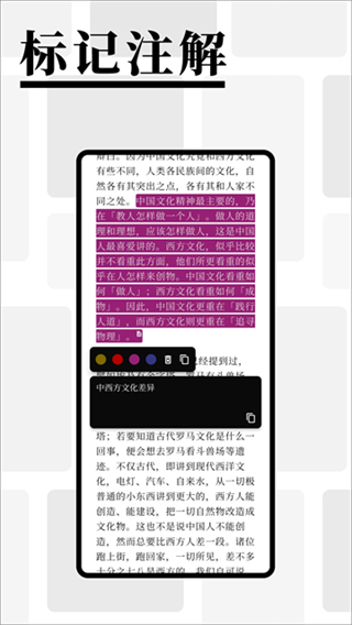 慢读 截图2