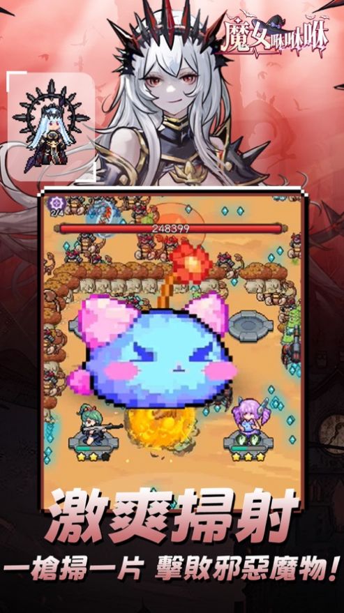 魔女咻咻咻 截图4