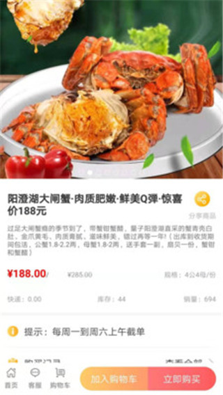 量子美食app 截图2