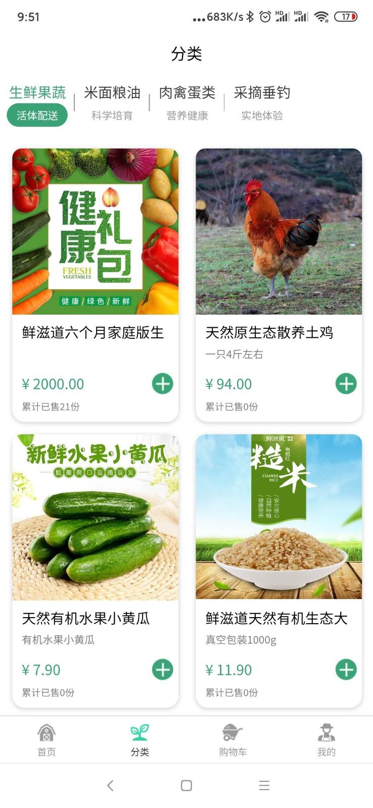 流荇农业app 截图2