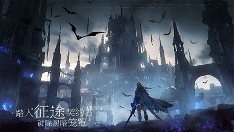 永暮幻想官方版 截图1