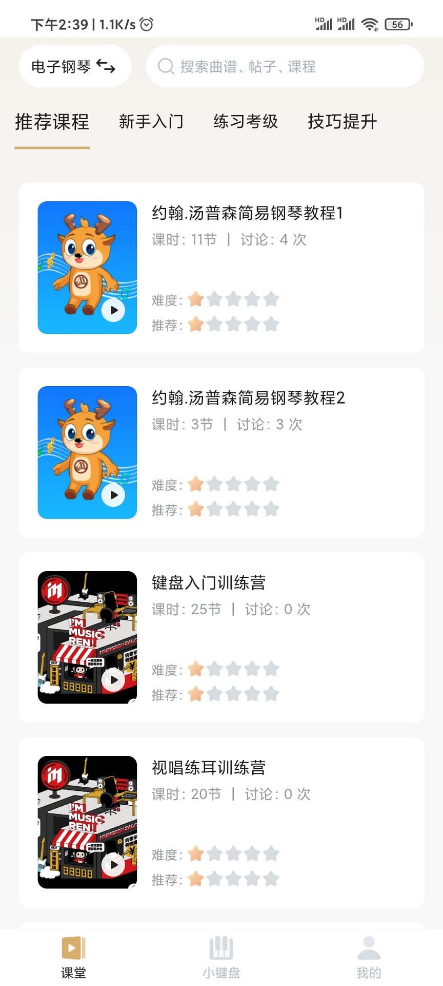 都弹app 截图1