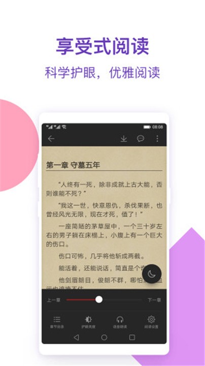 西瓜小说免费版 截图3