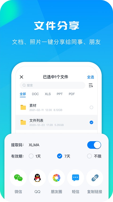 360ai云盘 截图2