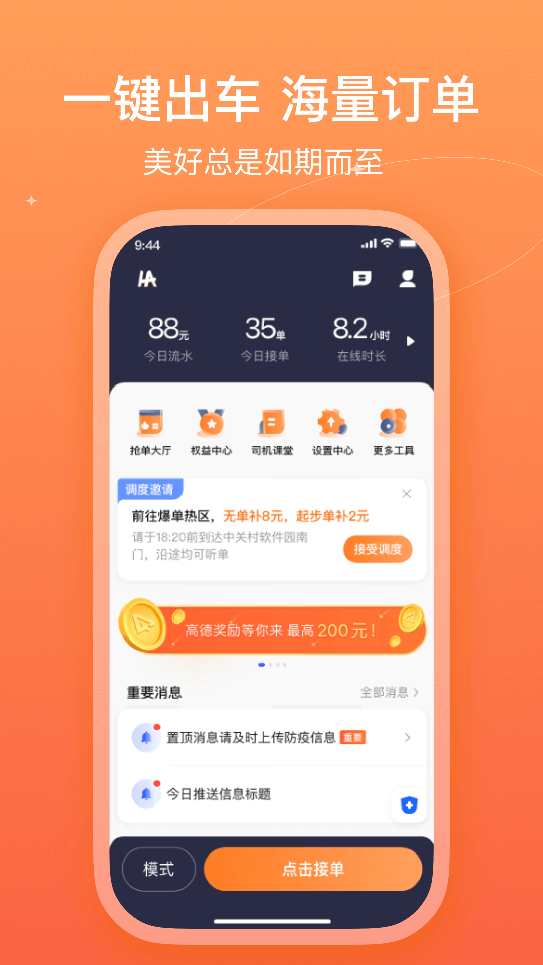 哈哈车主app 截图1