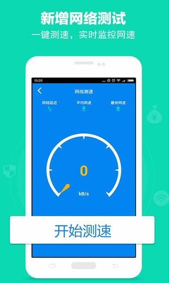 超级wifi信号增强器最新版 截图2