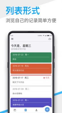 桌面日历 截图2