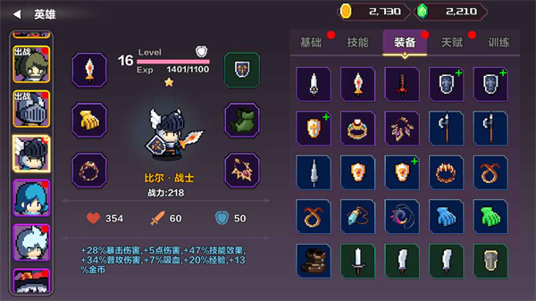 地牢英雄小队战棋篇最新版 截图2
