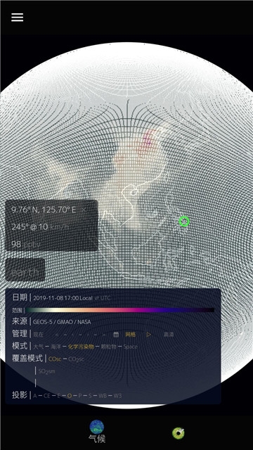 瞭望地球app 截图3