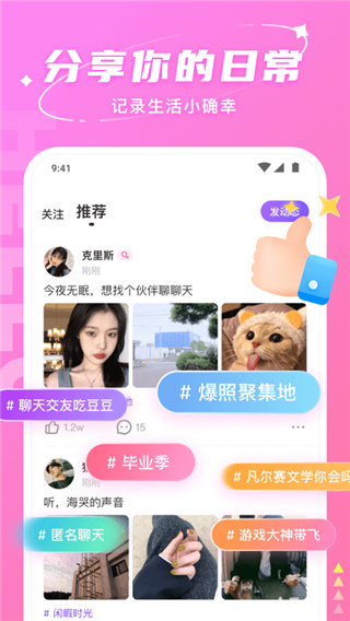 hello语音app官网 截图5