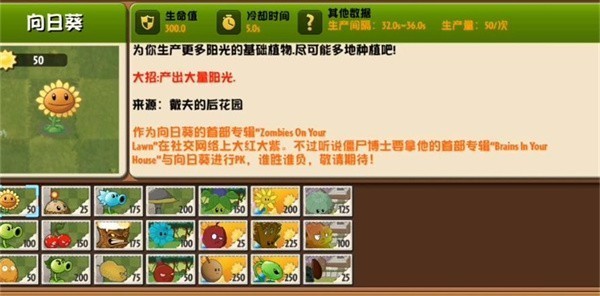植物大战僵尸异域探险免费版 截图3