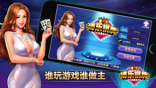 博乐棋牌 截图1