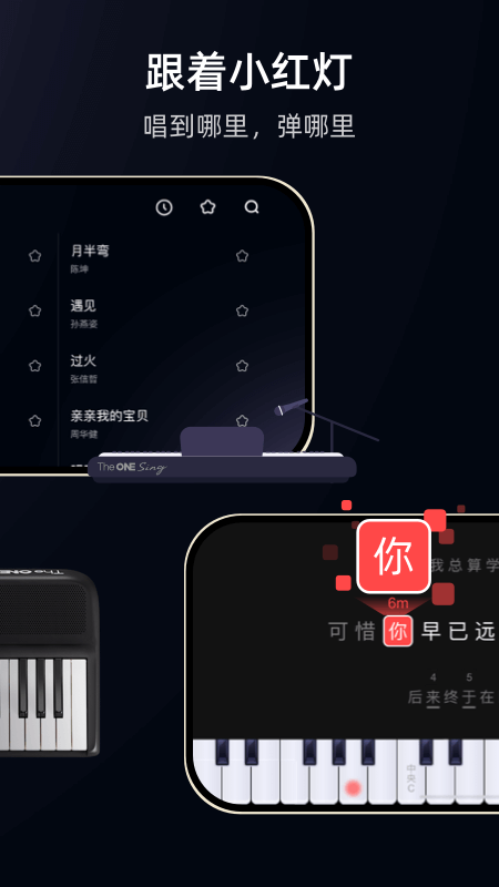 TheONE弹唱 截图5