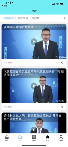 魅力太旗 截图1