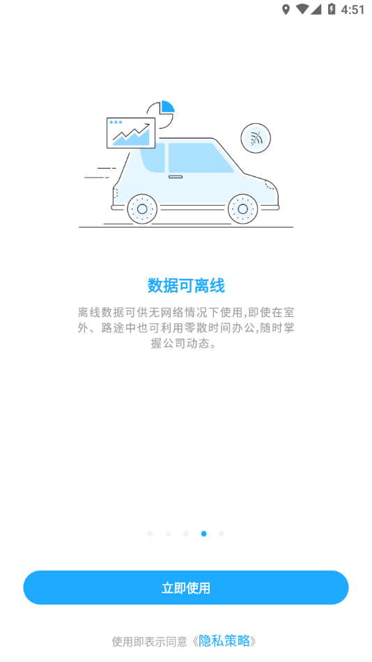 数据分析V10app 截图4