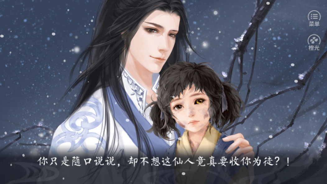 高贵的女王 截图3