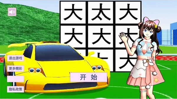 樱花学园假期 1