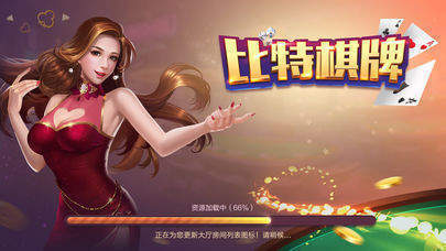 比特娱乐游戏 截图1