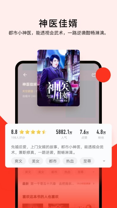 浩阅APP 截图2