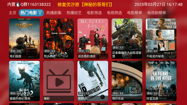 共享影仓免费版 截图3