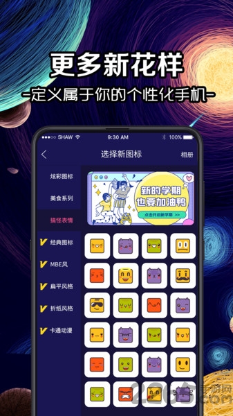 换图标icon 截图2