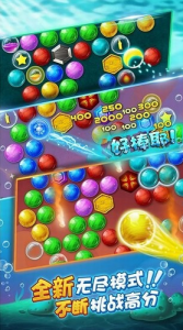 宾果泡泡龙最新版 截图1