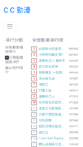 CC动漫 截图2