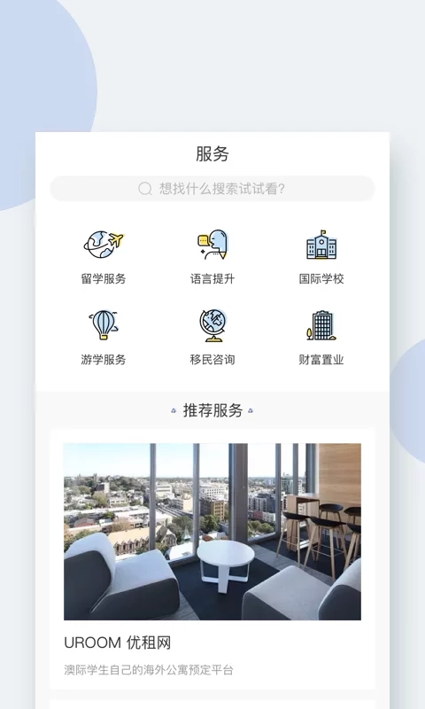 小希顾问 截图4