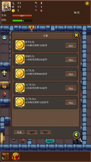 通天魔塔官方版 截图3