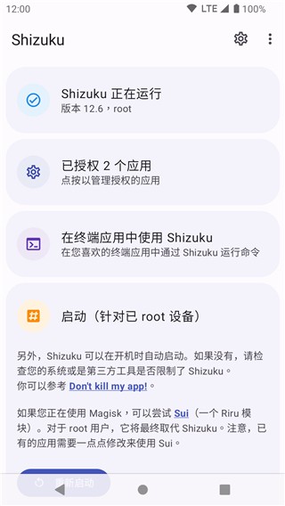 Shizuku免费版 截图5