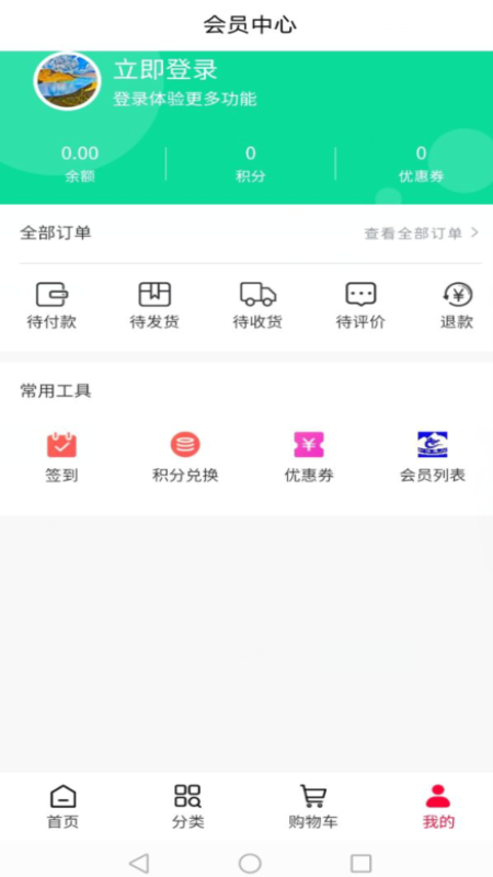 洛珠商城app 截图3