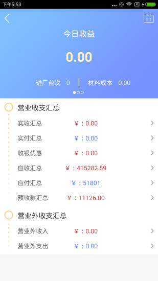 汽修掌上通 截图3