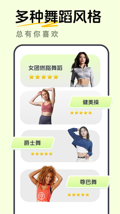 卡鼓点跳舞最新版app 截图3