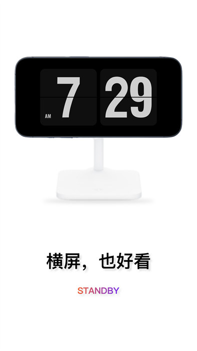 翻页时钟app 截图3