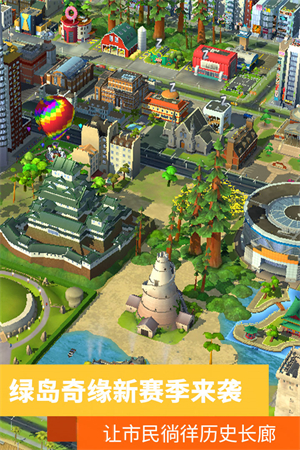 simcity 国际服  截图1