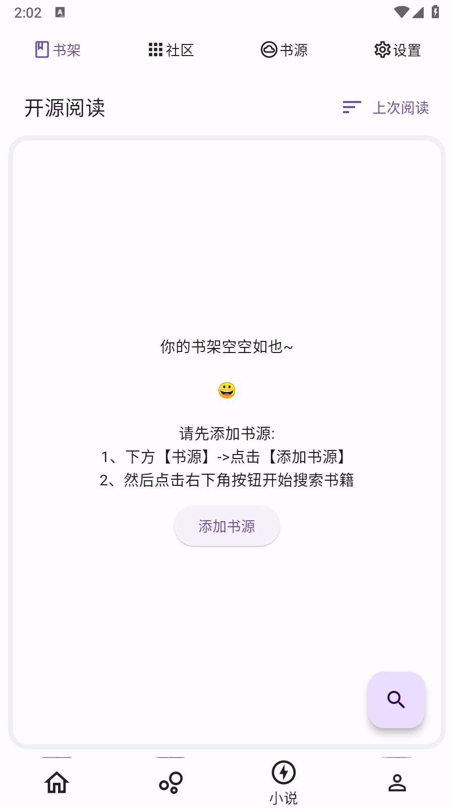 壳儿影视 截图6